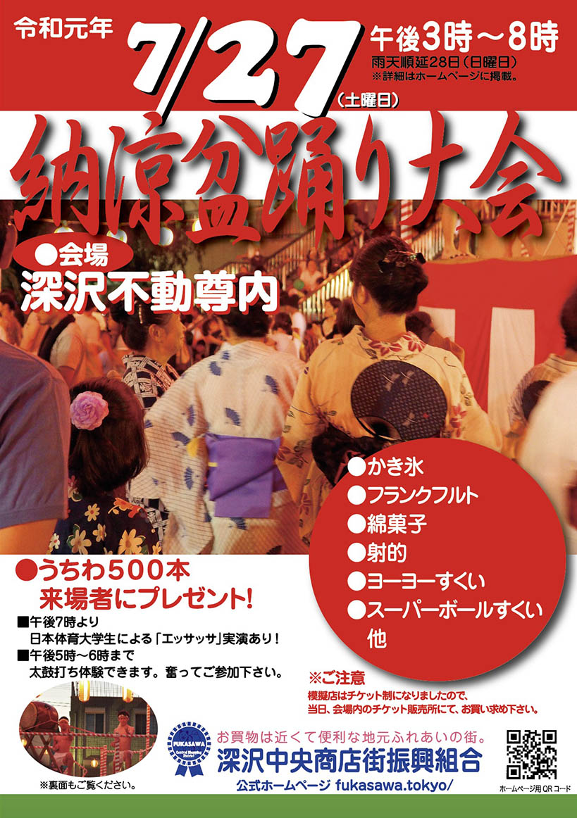 20190727-1