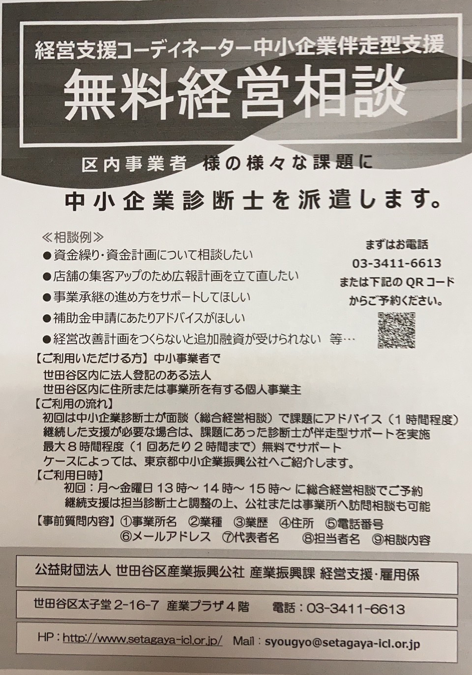 2023-1_chirashi